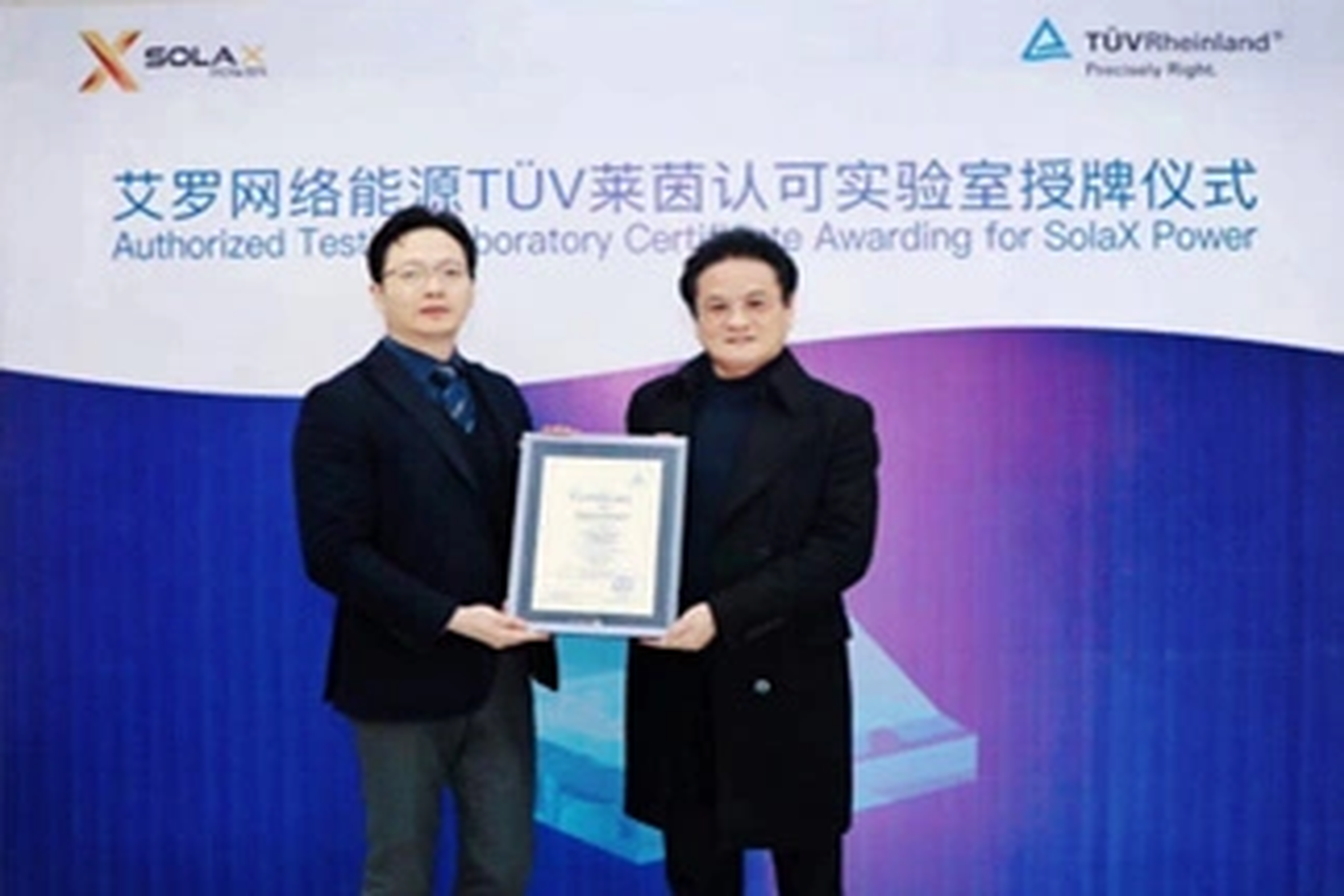 荣誉 | Tüv莱茵授牌博源国际能源