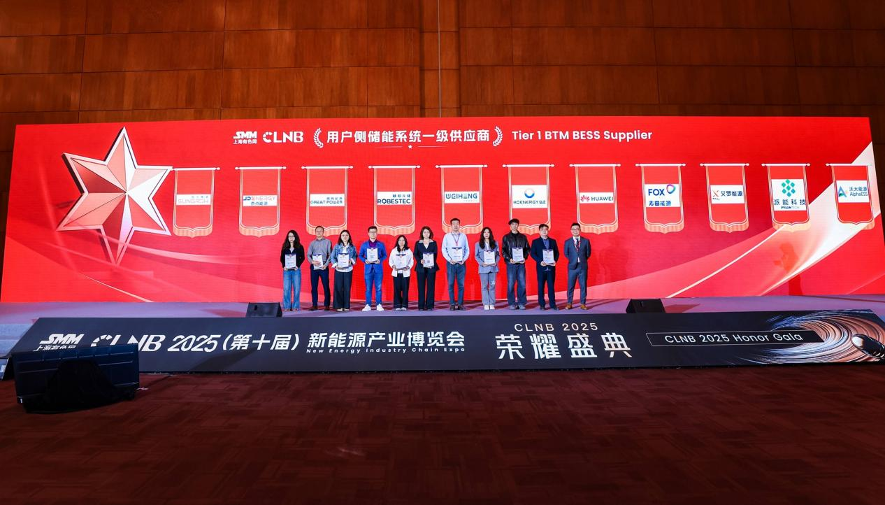 博源国际能源荣登SMM Tier 1榜单，获“用户侧储能系统一级供应商”认证！